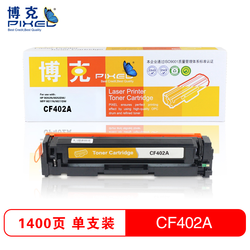 博克(PIXEL)彩色硒鼓CF400-403A适用HP M252N/M252DW/MFP M277N等