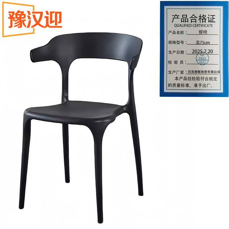 豫汉迎餐椅高清大图