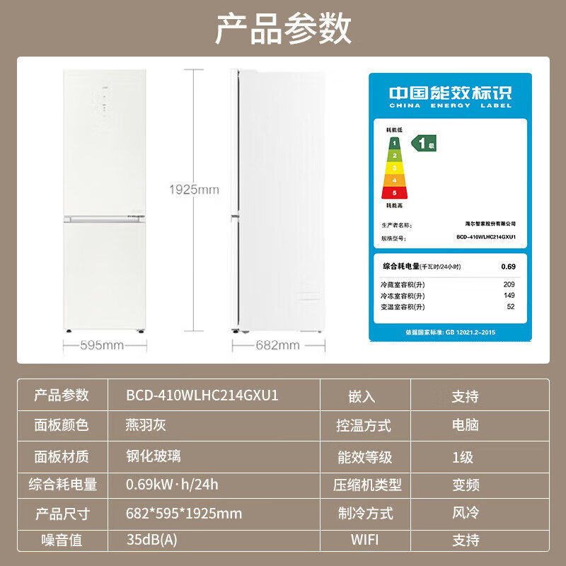 海尔haier冰箱双开门410l容量零嵌入式一级能效变频风冷无霜全空间