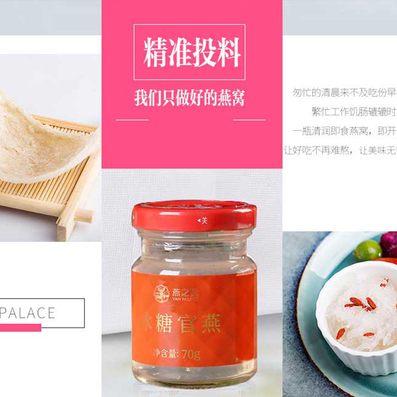 燕之屋明星系列 冰糖官燕15瓶装 70g*15