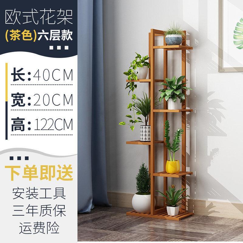 森美人角落花架子多层室内小空间阳台实木客厅落地多肉阶梯形花盆置物架 【茶色】六层