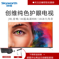 创维60Q7 60吋4K超高清HDR人工智能平板液晶电视机