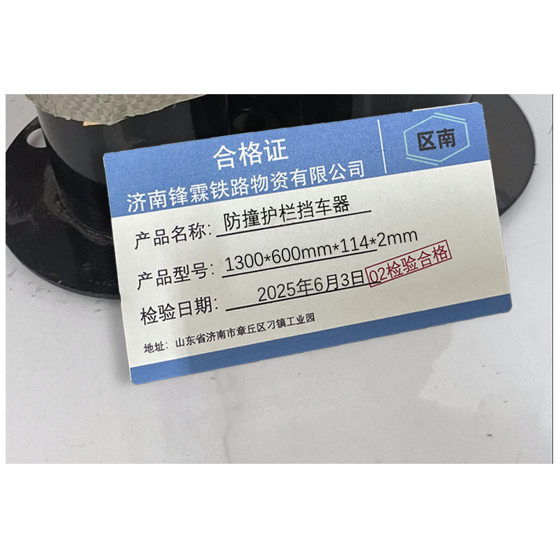 区南 防撞护栏 挡车器 1300*600mm*114*2mm 个高清大图