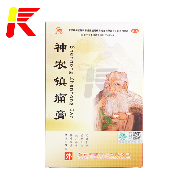 神虎神农镇痛膏6贴活血散瘀消肿止痛跌打损伤风湿关节痛腰背酸痛