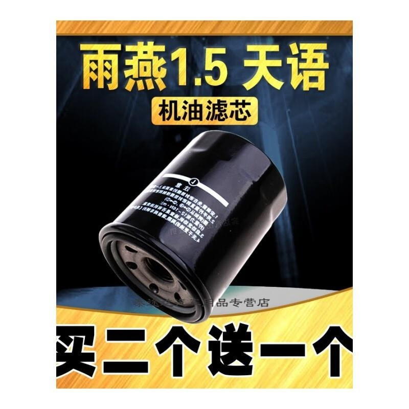 游枫亭适配铃木雨燕机油滤芯 1.5L天语SX4 尚悦 锋驭启悦机油滤清器原车