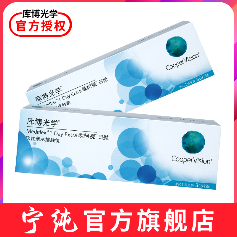 买2盒送3礼 库博光学欧柯视日抛30片装隐形眼镜近视酷柏 Coopervision 欧柯莱视升级版视频介绍 买2盒送3礼 库博光学欧柯视日抛 30片装隐形眼镜近视酷柏 Coopervision 欧柯莱视升级版功能演示视频 苏宁易购