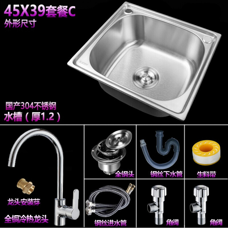 304不锈钢水单厨房洗菜盆洗碗盆单盆加厚洗碗池大单套装波迷娜BOMINA