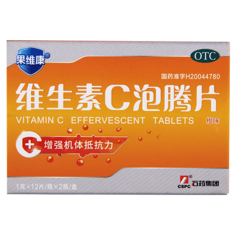 石药果维康维生素c泡腾片24片盒增强抵抗力预防传染性疾病坏血病