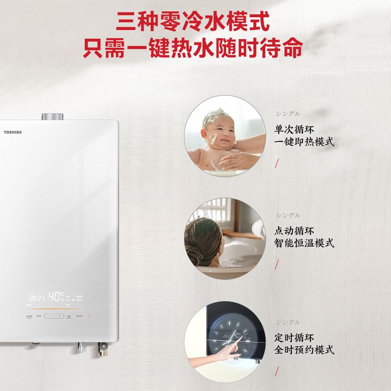 东芝(TOSHIBA) 16升增压零冷水燃气热水器节能变频 日本原装进口CPU 水量伺服器恒温 天然气JSQ30-TS5