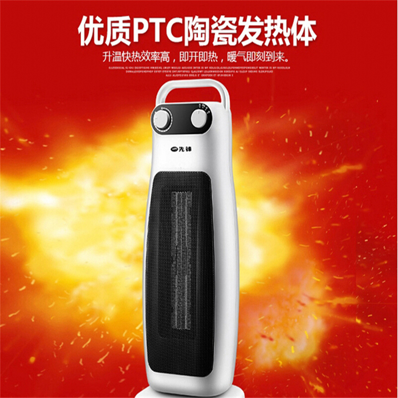先锋 暖风机 取暖器 HN65PS-20/DQ1605(单位:台)