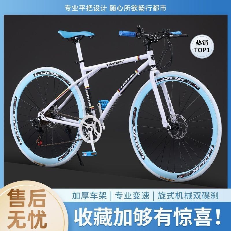 变速死飞自行车成年人学生男女超轻单车网红高颜值实心胎公路赛车高清大图