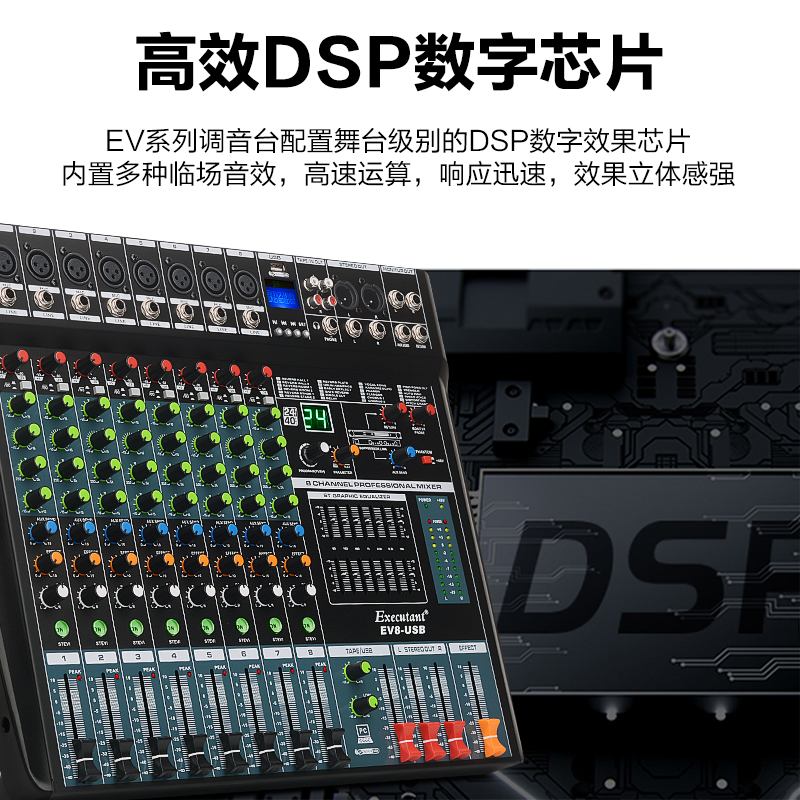 惠度(HuiDu)EV12-USB专业调音台舞台会议婚庆演出带蓝牙USB数字混响效果器12路控制带DPS效果调音器高清大图
