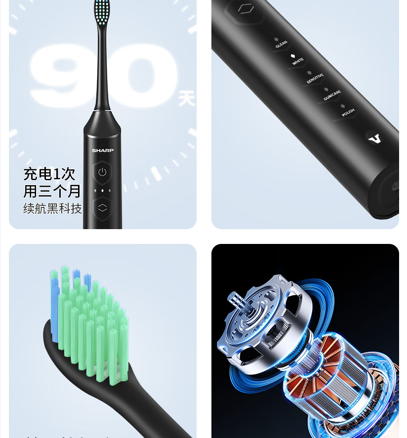 夏普 SHARP 智能声波电动牙刷 六轴净感科技高端防水设计高清大图