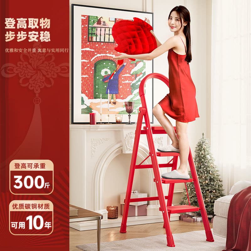 奥鹏乔迁之喜家用梯子折叠收缩多功能加厚人字梯登高楼梯入宅礼物图片
