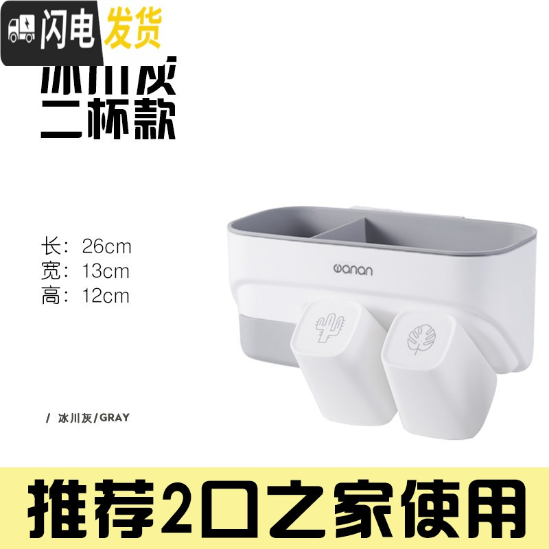 三维工匠牙刷置物架免打孔漱口杯套装卫生间牙具牙缸壁挂式刷牙挂墙牙杯架 【二口之家】冰川灰2杯款