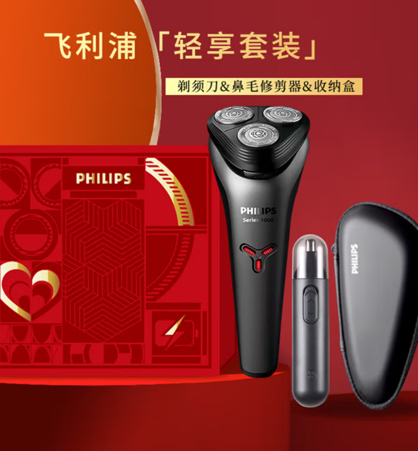 飞利浦(PHILIPS) 剃须刀轻享套装智能电动剃须刀亲肤系列 JGYC-22高清大图