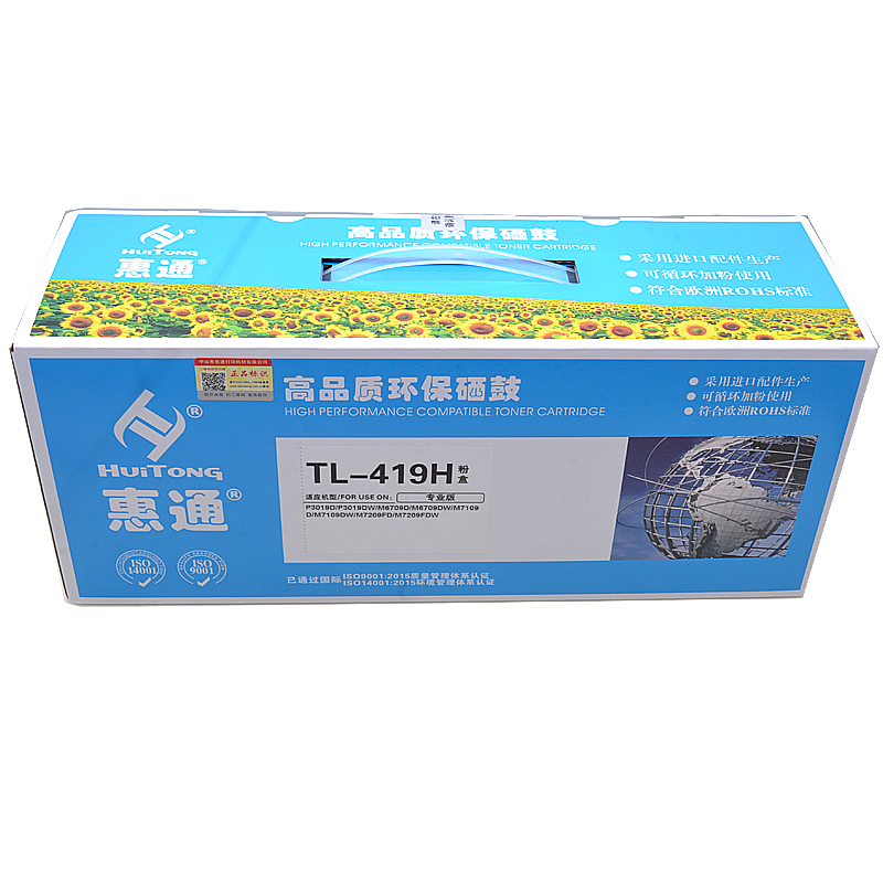 惠通 HT-TL-419H 粉盒高清大图