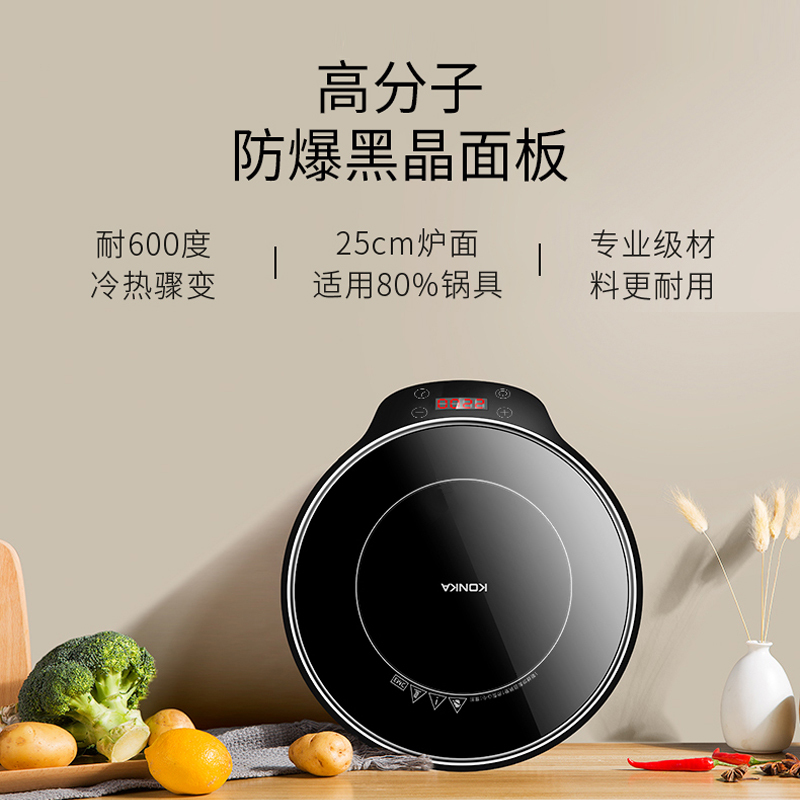 康佳电陶炉KES-ES1家用爆炒煮茶多功能一体智能电灶单人大功率炒菜光波炉