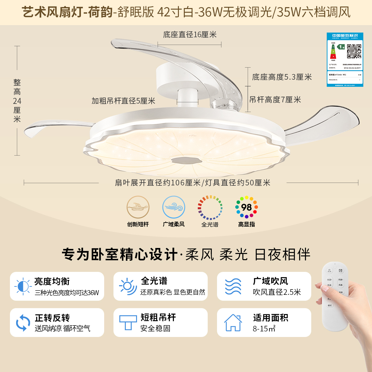 雷士照明风扇灯客厅餐厅卧室灯吊扇灯家用吊灯简约电扇枕边风灯具