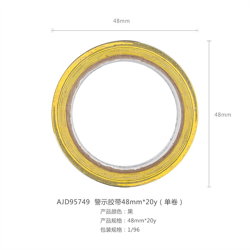 晨光AJD95749警示胶带1卷 48*20黄黑地标胶带斑马线地面pvc警戒隔离线彩色划线地板胶带