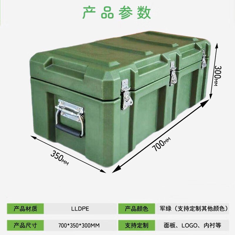 戴劲滚塑箱空投箱物资箱户外野营便携式多功能器材周转箱700*350*300高清大图