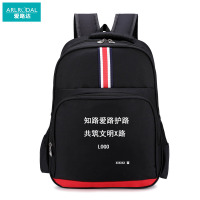 爱路达 爱路护路宣传书包可定制X7S个
