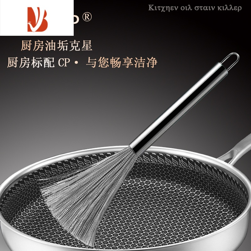 三维工匠304不锈钢锅刷家用易洗不藏污长柄刷子食堂清洁厨具刷锅器