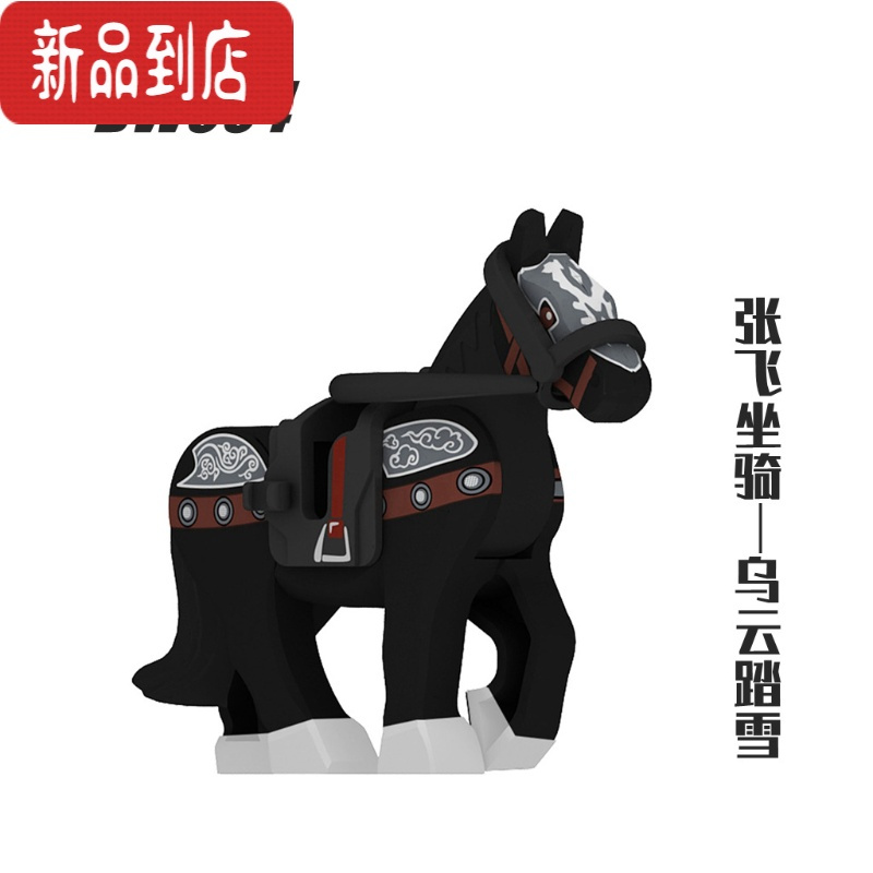 真智力三国演义小侠积木小人仔骑赤兔战马关羽士兵第三方魏蜀吴城堡