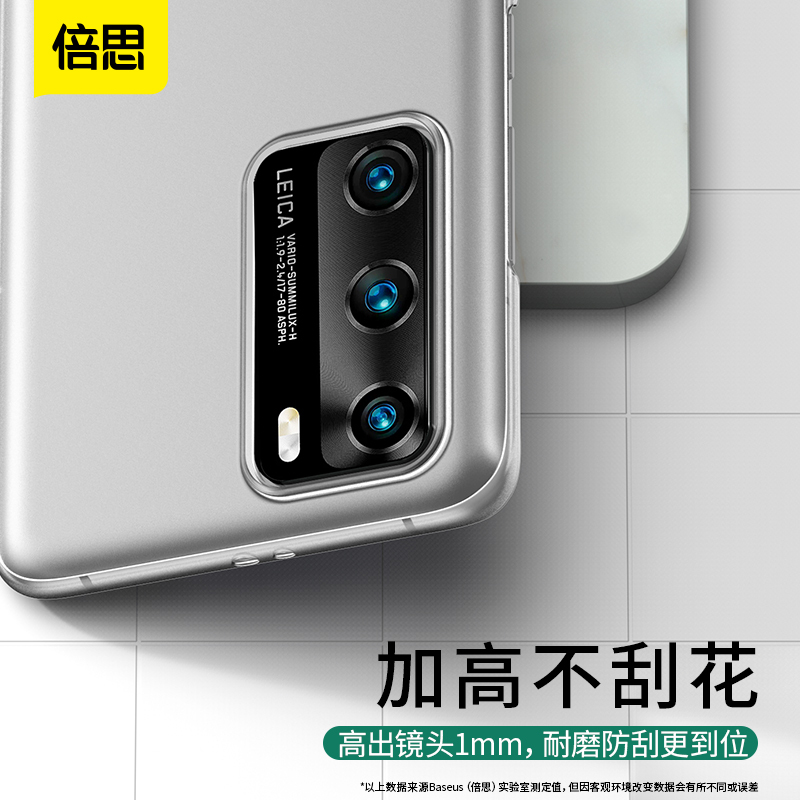 倍思华为p40手机壳p40防摔保护套曲面屏全包超薄5g潮牌磨砂手机套个性创意网红高档外壳男女 透白