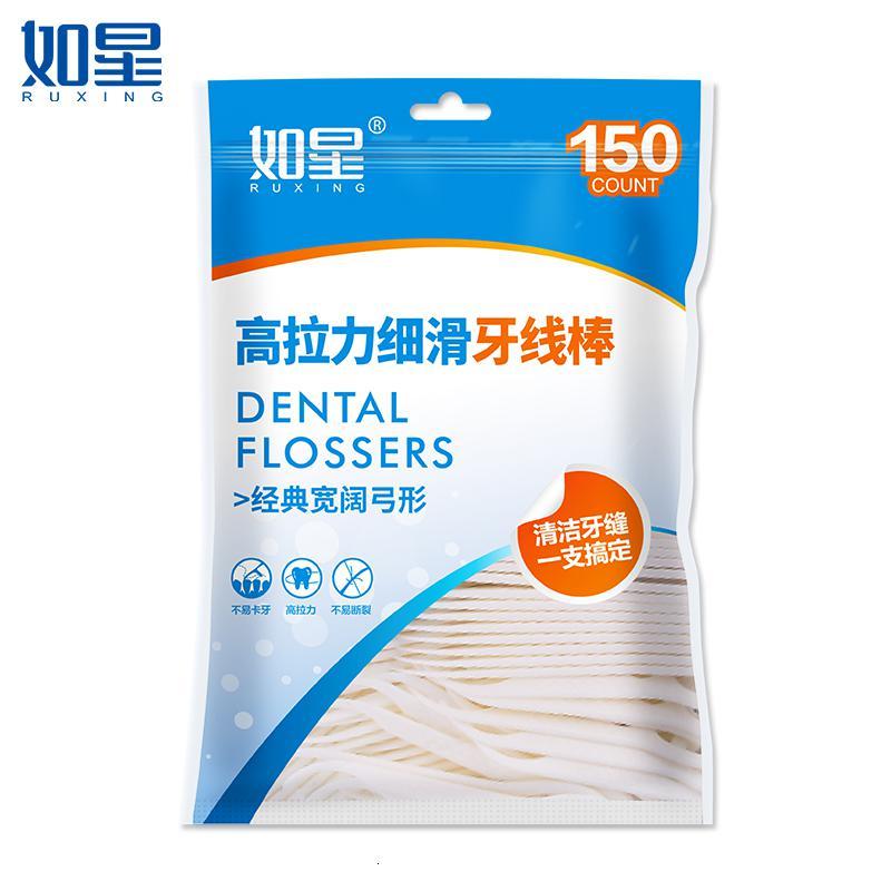 牙线超细牙线棒家庭装弓形安全牙签圆线强拉力小牙缝签 2袋300支