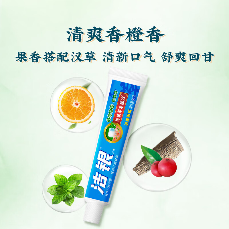 高露洁(Colgate)洁银牙膏 清新口气 呵护牙龈 90g*6高清大图