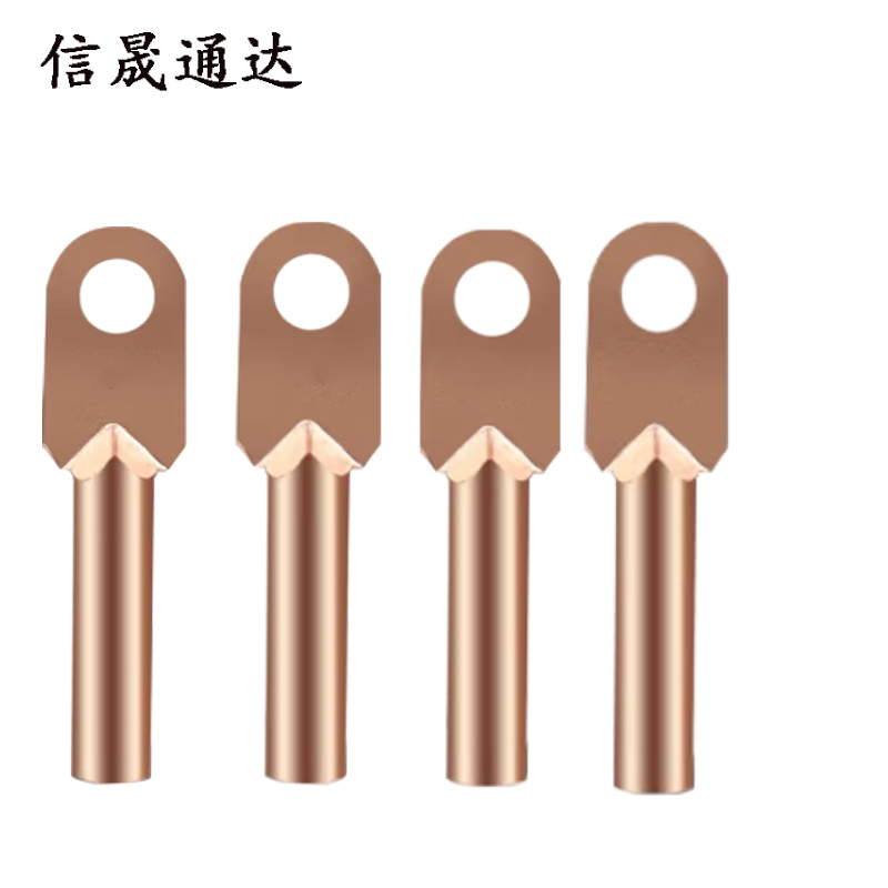 信晟通达 铜线鼻子 DT-70平方 只高清大图