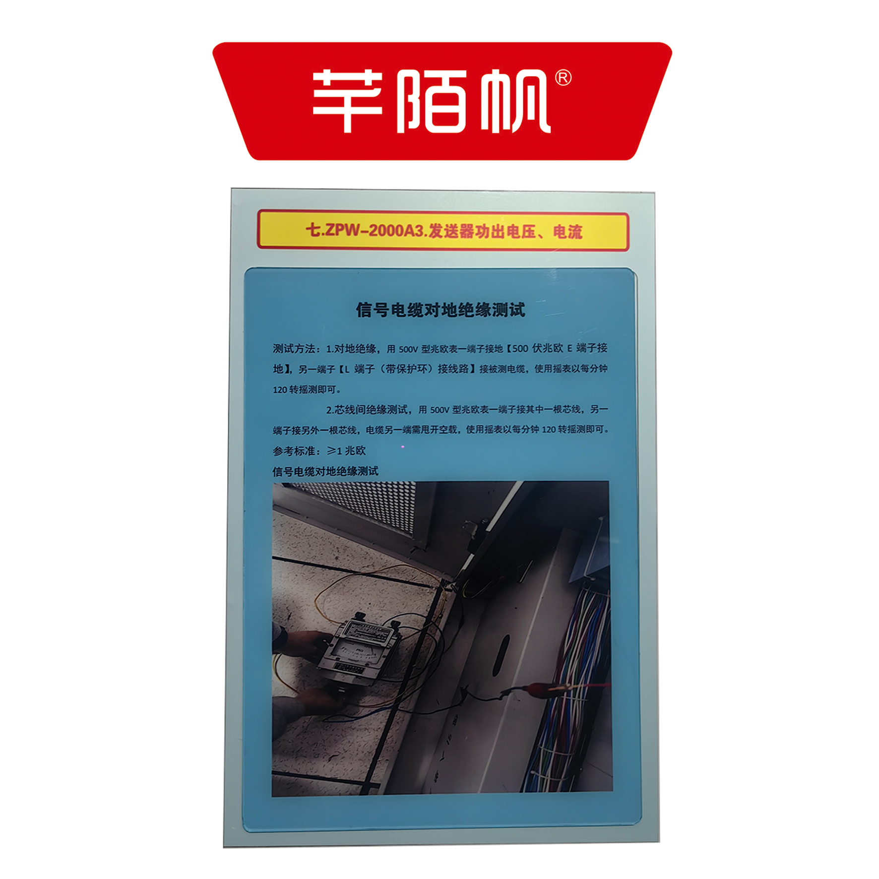 芊陌帆/磁吸测试图板/ CXSCB-01/个高清大图