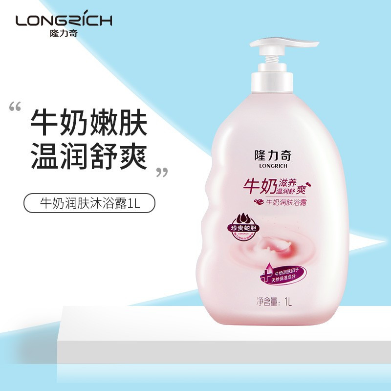 隆力奇 牛奶润肤沐浴露1L滋润保湿柔嫩白皙1瓶