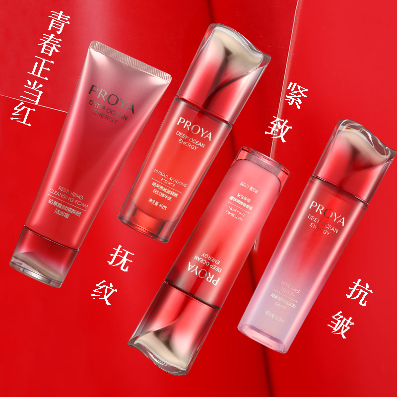 (PROYA)珀莱雅套装护肤套装 赋能鲜颜四件套 洁面120ml+水160ml+乳120ml+精华液40ml 保湿补水高清大图