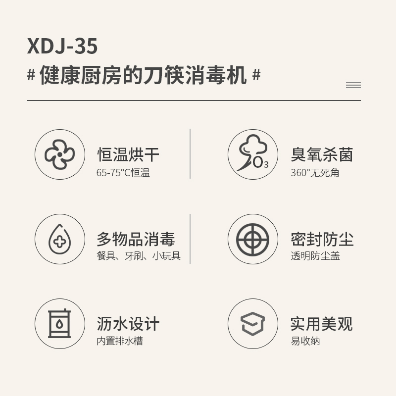 利仁(Liven)筷子消毒架家用消毒机臭氧消毒筷子消毒器烘干器智能消毒筷子架XDJ-35