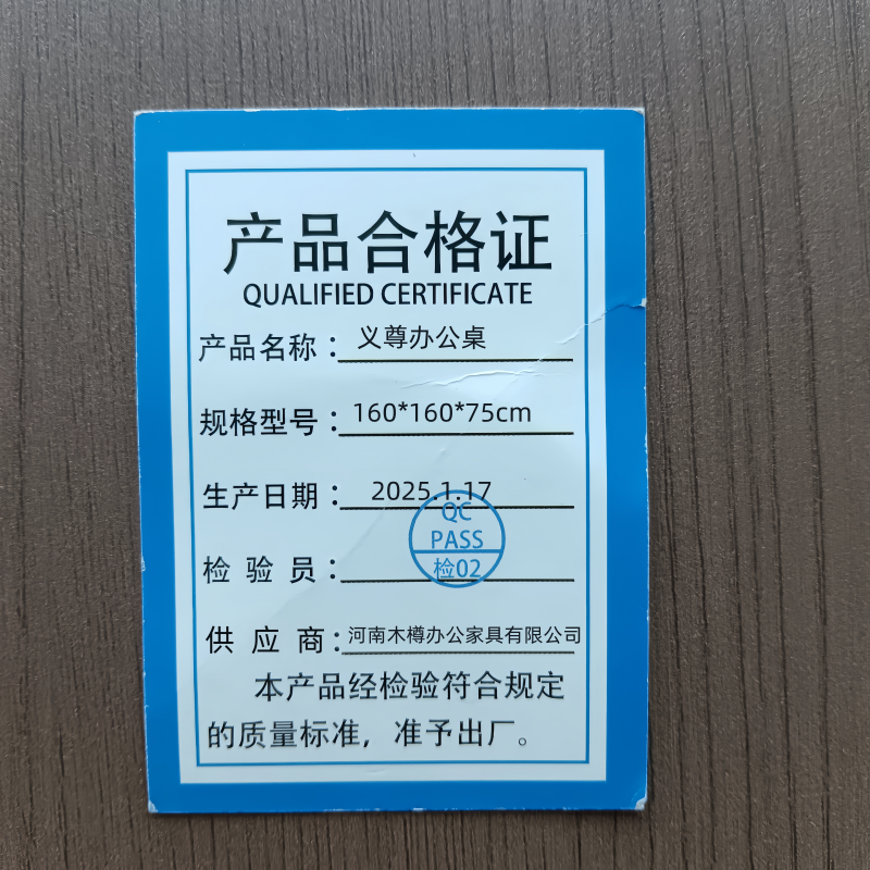 义尊办公桌160*160*75cm张高清大图