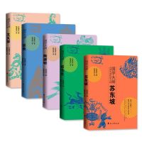 全10册 国学大师点评中国历史人物 儿童青少年课外阅读籍国学经典 国学大师点评中国历史人物 前5册