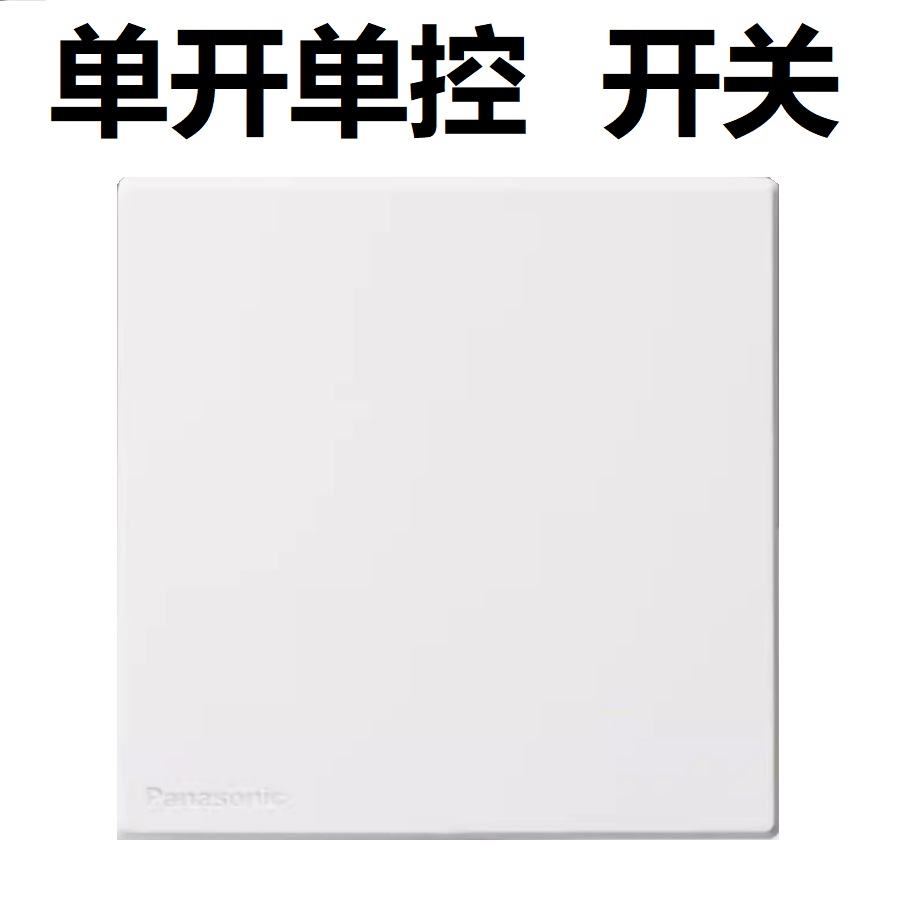 松下开关插座奕悦白色面板86型家用电原二三插五孔16A空调插USB一位单控二位双联网络电视插座哑光WMFA122高清大图