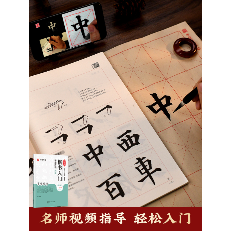 《颜勤礼碑》⭐️技法碑帖+字卡+教程 [正版]颜真卿多宝塔碑字帖颜勤礼碑字帖楷书毛笔字帖颜真卿 字帖临摹 颜体书法临摹描