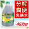 硝化细菌鱼缸用水族净水剂水质稳定剂活性菌除藻水质处理