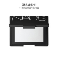 NARS 流光美肌轻透裸光蜜粉饼 10g 定妆干粉