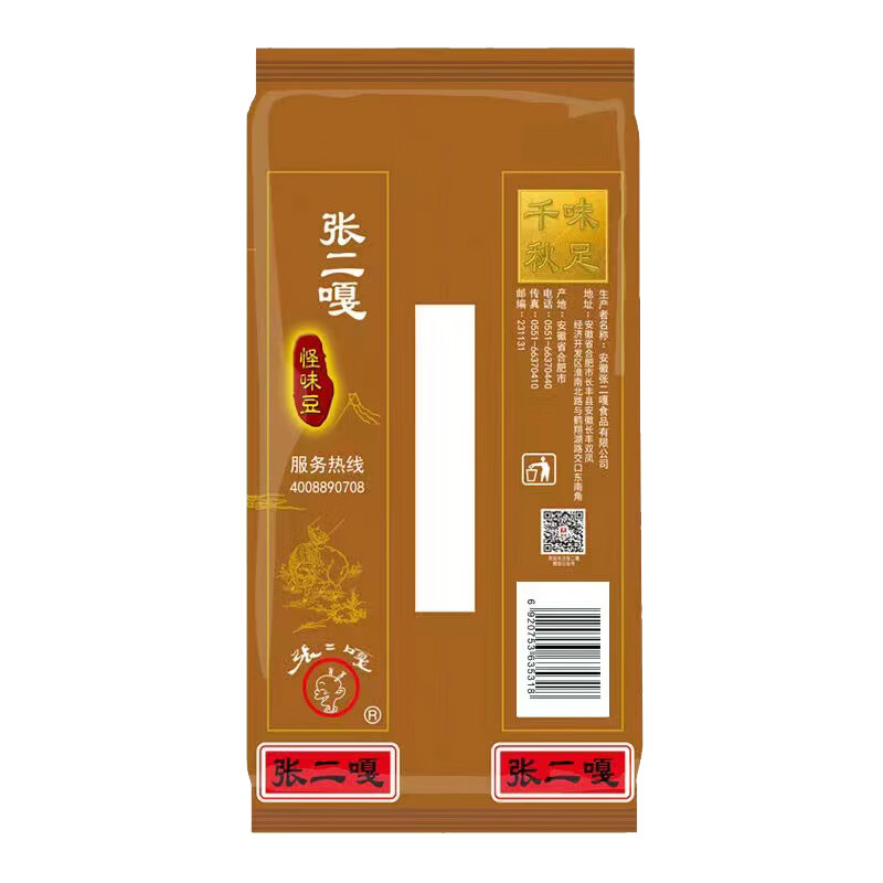 张二嘎 怪味豆 238g*3袋怪味豆 炒货蚕豆瓣坚果特产休闲零食怪味胡豆高清大图