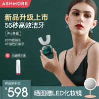 艾诗摩尔NIYAGO懒人电动牙刷神器全自动智能男女情侣套装美白U型洁牙仪 孔雀绿