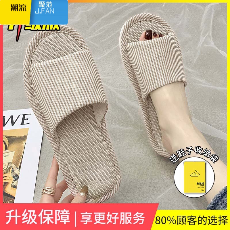 聚范亚麻拖鞋女夏季天居家居室内卧室网红四季家用布艺凉拖鞋女款 卡其升级版 40-41适合39-40码