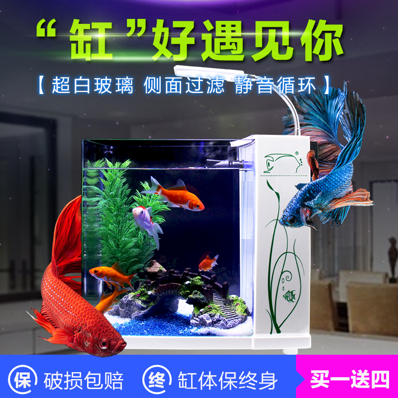 鱼缸水族箱 生态创意鱼缸小型迷你玻璃桌面热带鱼金鱼缸造景套餐高清大图