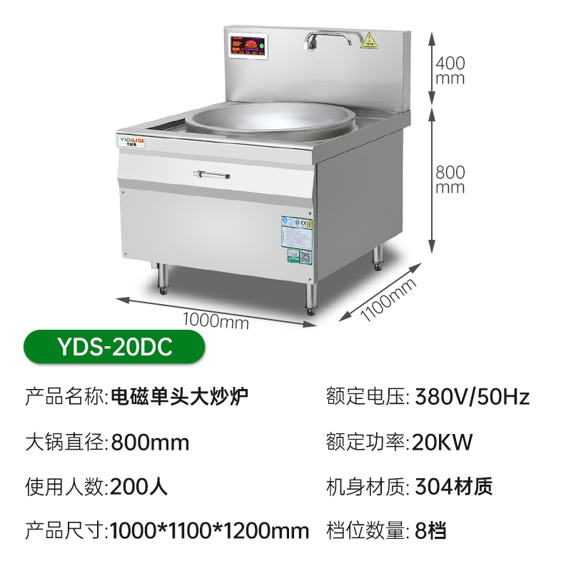 意黛斯(YIDAISI)YDS-20DC 单头电磁大锅灶 20KW大功率商用电磁炉 电磁大锅灶 食堂厨房设备 304材质