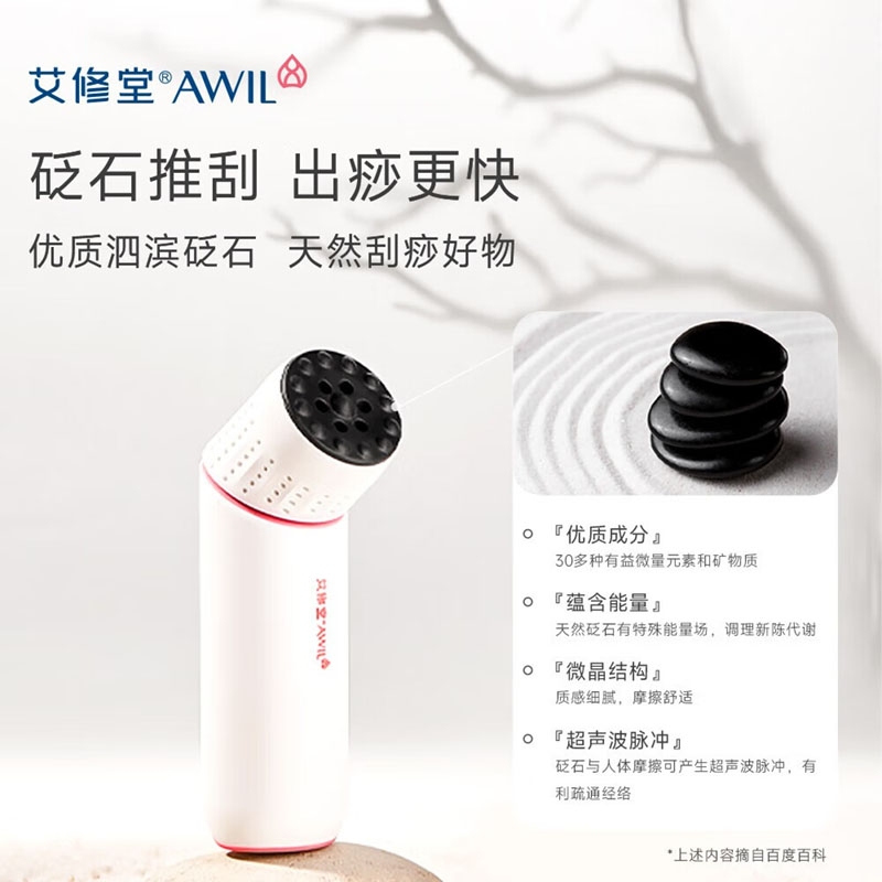 艾修堂 砭石艾灸棒S2-专研版高清大图