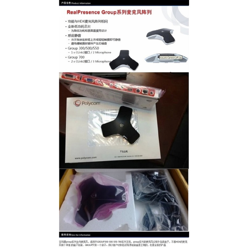 山水视频会议终端Group系列全向麦克风