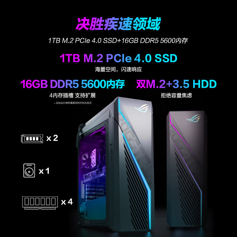 华硕 玩家国度 ROG魔霸X 2024 电竞游戏台式机电脑主机(14代酷睿i7-14700KF 32G 1TB机械+1TB SSD RTX4080 16G 10L机箱)